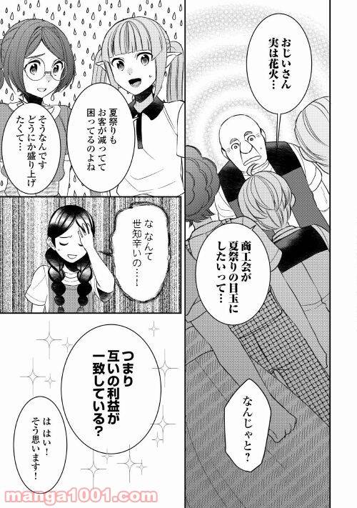 ページ 17 — 第69話