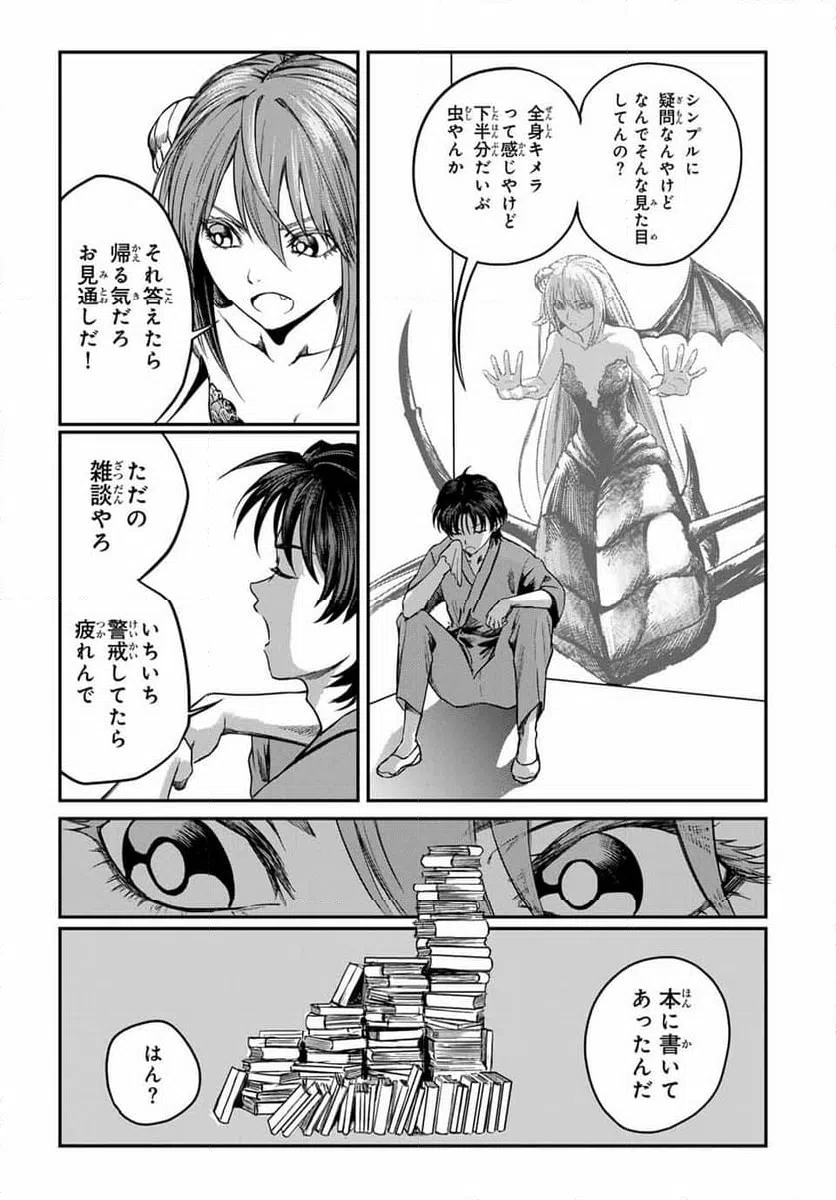 ページ 13 — 第22話