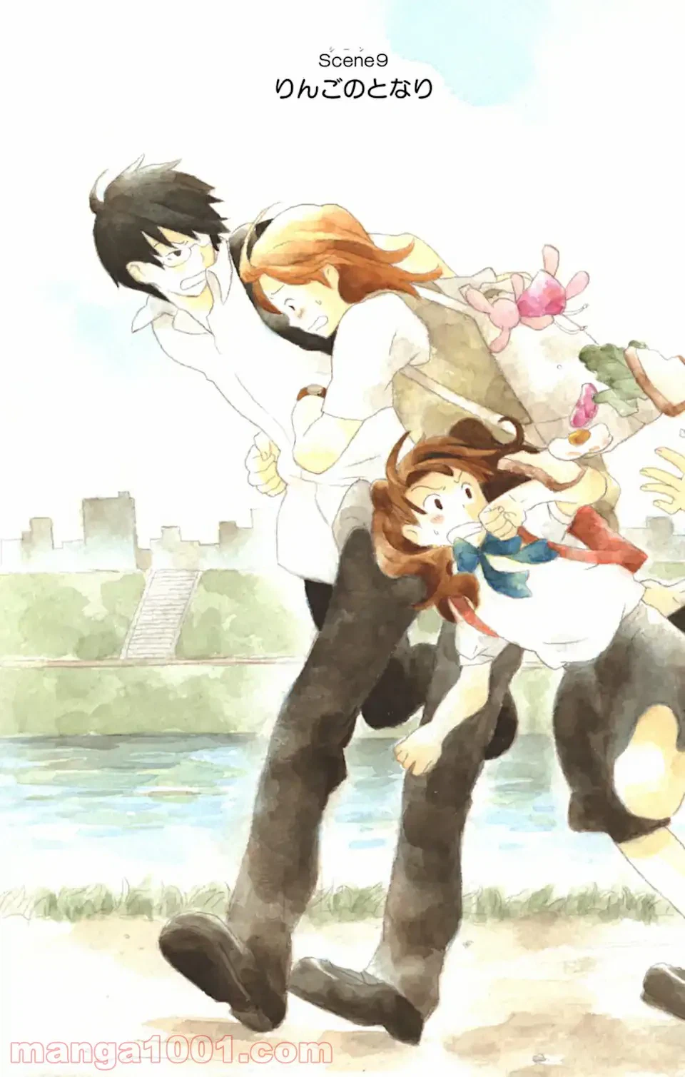 ページ 3 — 第9.1話
