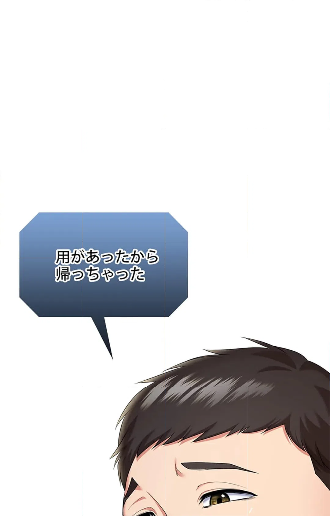 ページ 14 — 第8話