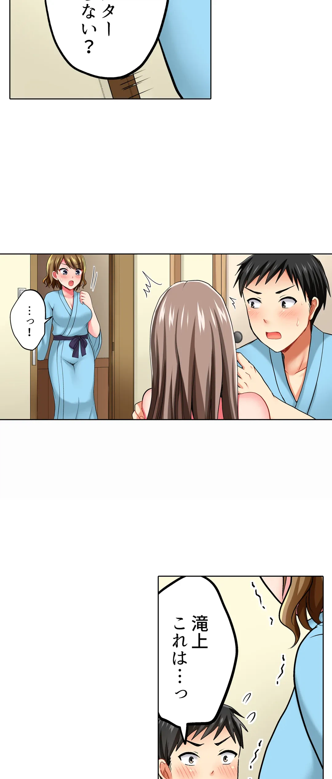 ページ 23 — 第14話