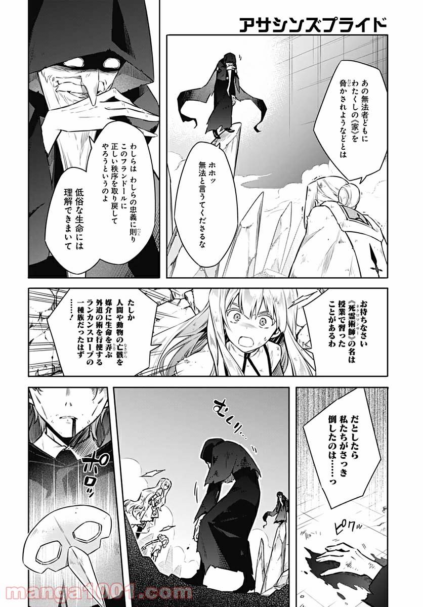 ページ 10 — 第44話