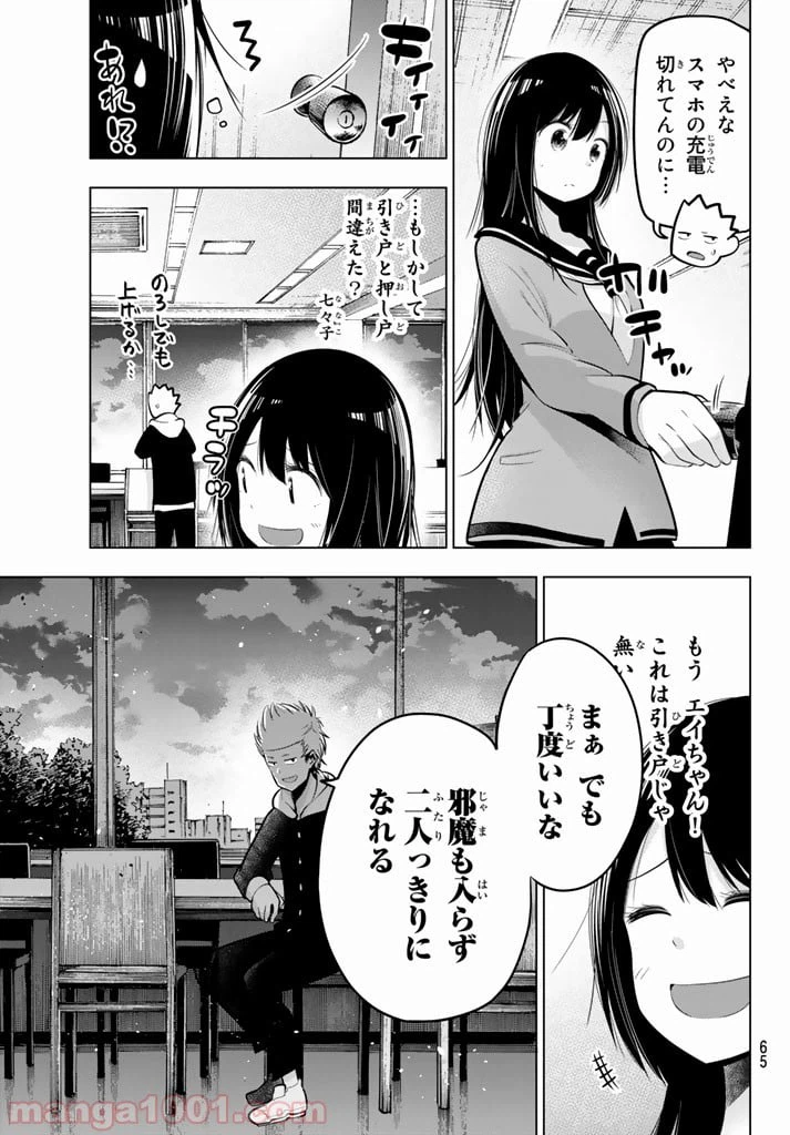 ページ 7 — 第53話