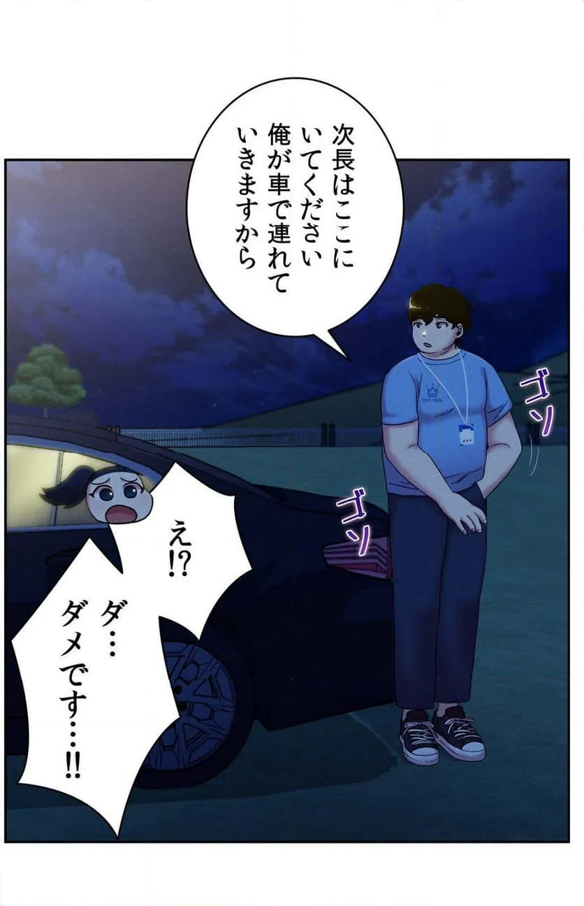 ページ 13 — 第4話