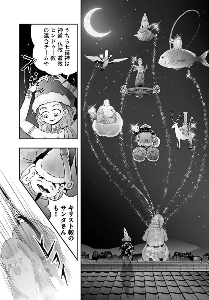 ページ 22 — 第7.1話
