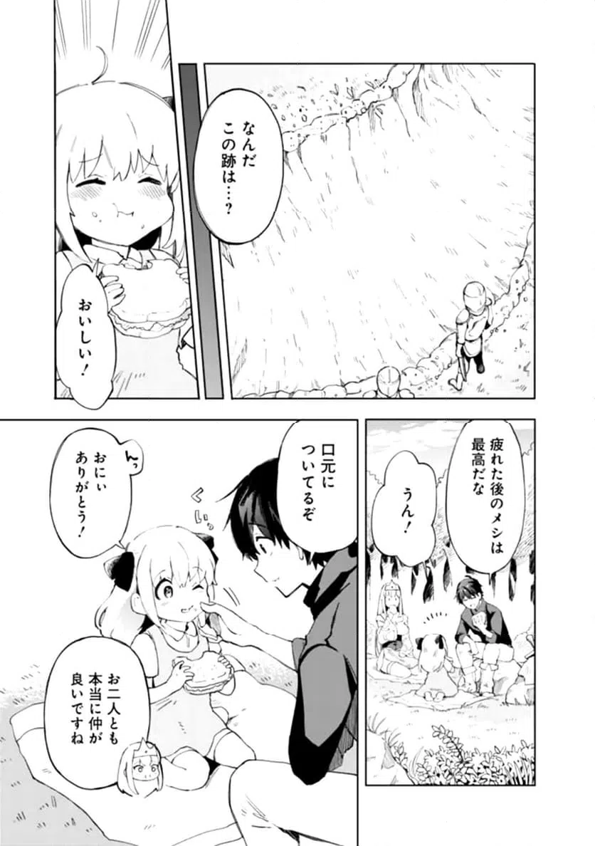 ページ 25 — 第1話