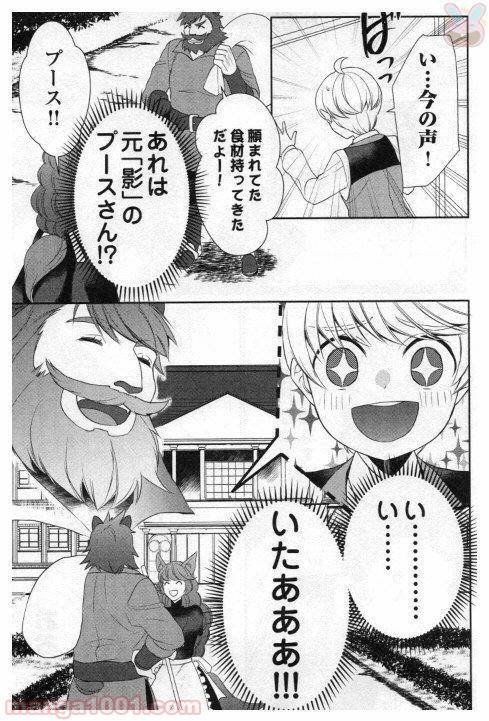 ページ 11 — 第24話