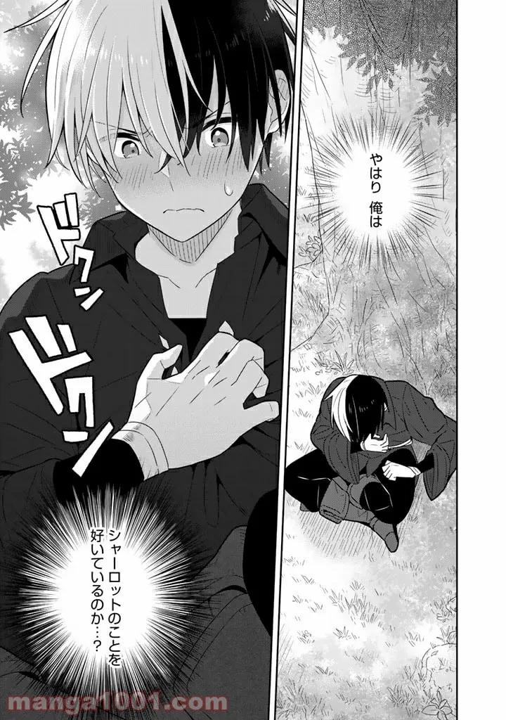 ページ 19 — 第32話