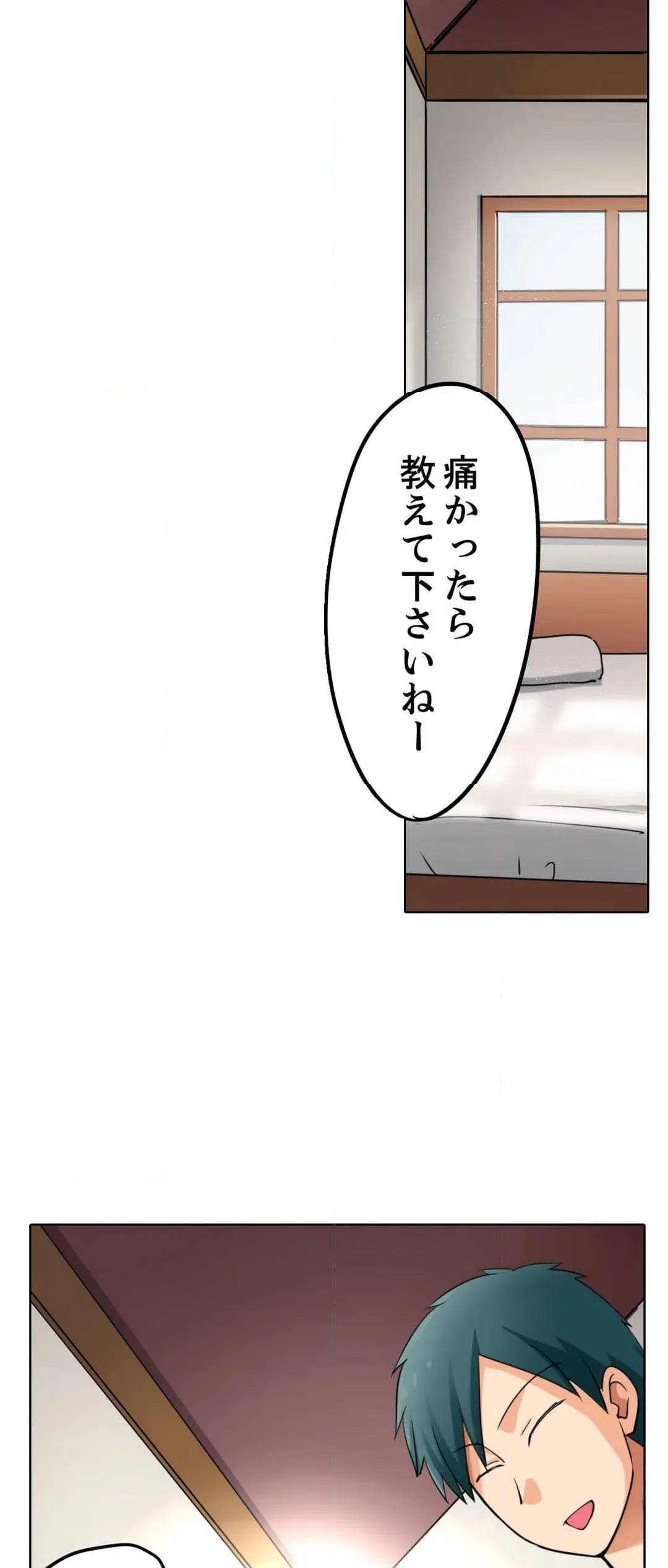 ページ 7 — 第10話