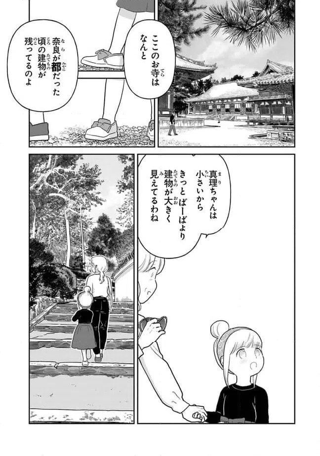 ページ 7 — 第14話