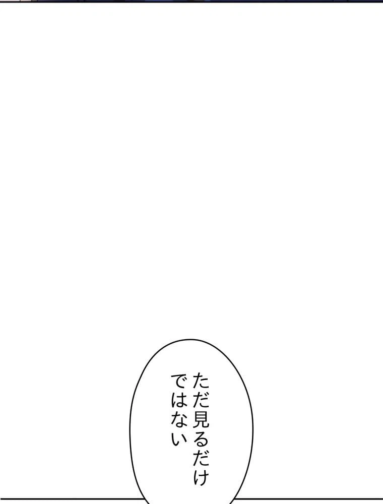 ページ 30 — 第133話