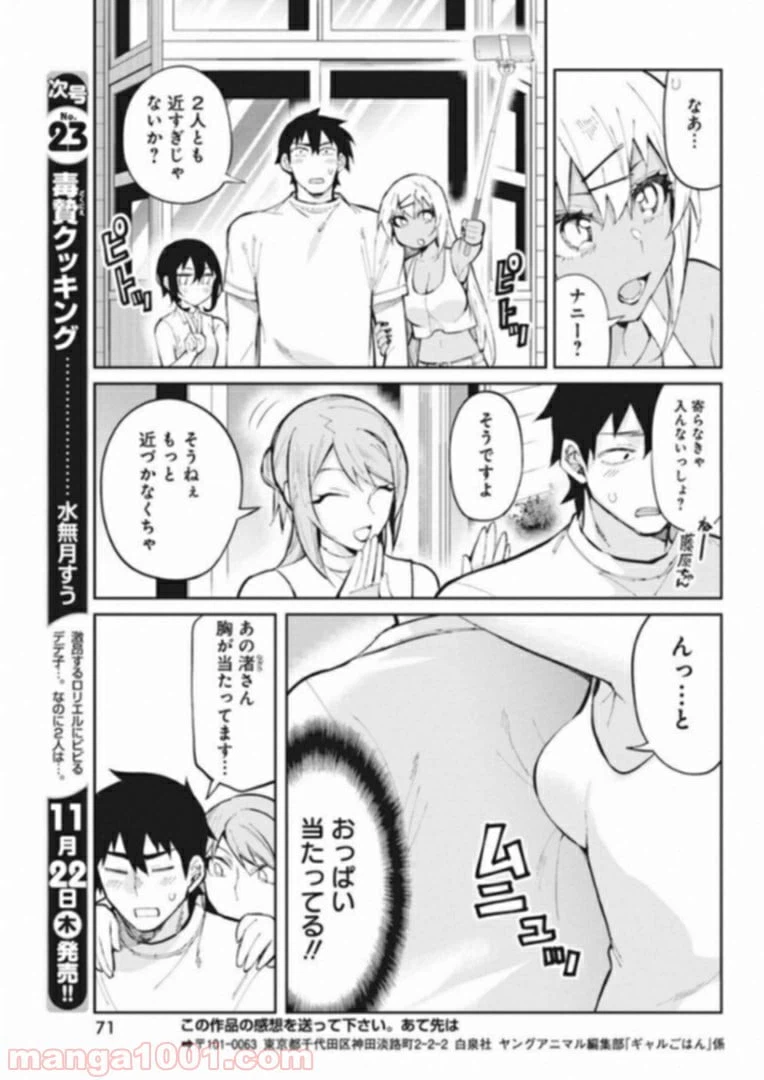 ページ 17 — 第39話