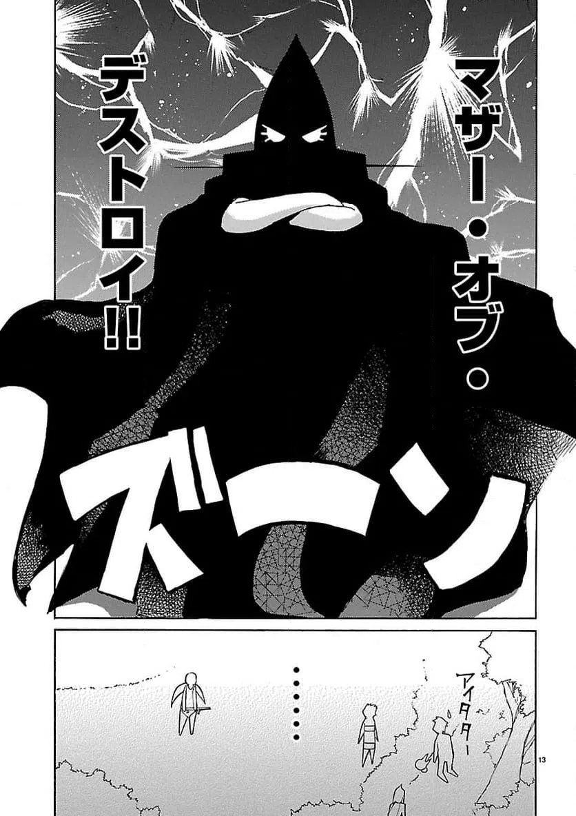 ページ 14 — 第6話