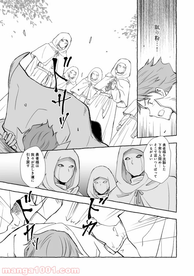 ページ 13 — 第4.1話