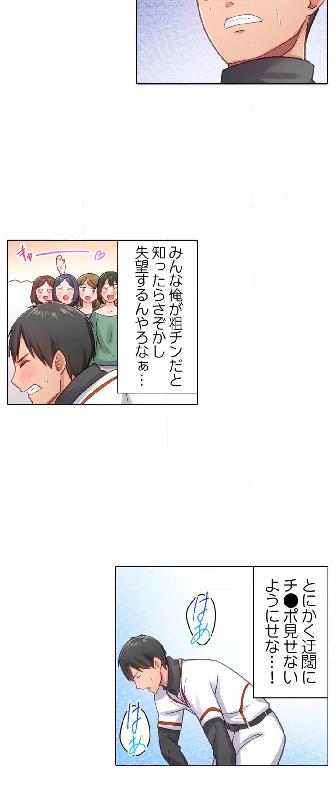 ページ 9 — 第4話