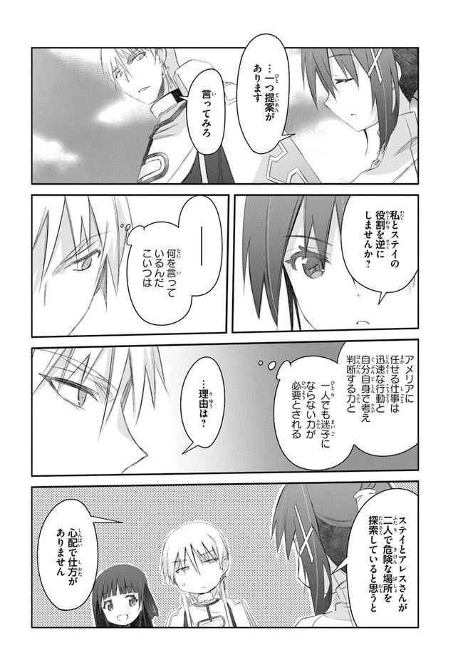 ページ 22 — 第30話