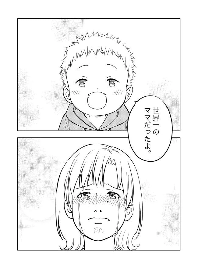 ページ 17 — 第6話