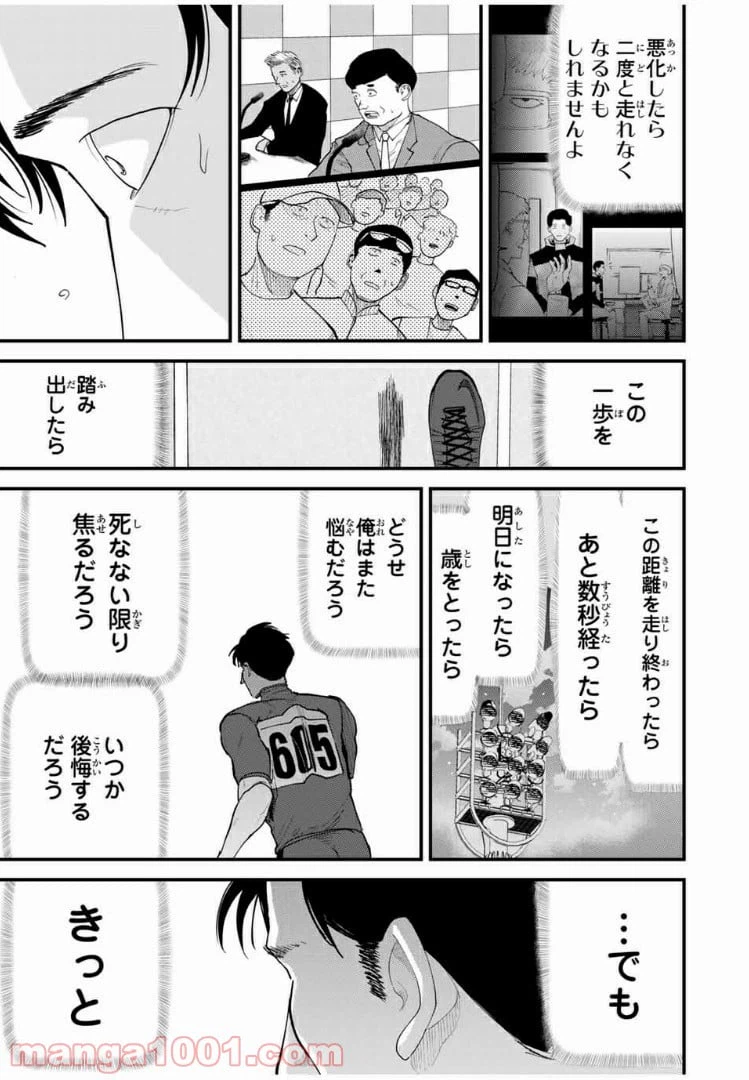 ページ 11 — 第40話