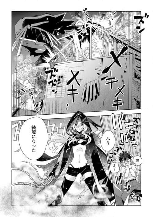 ページ 8 — 第71話