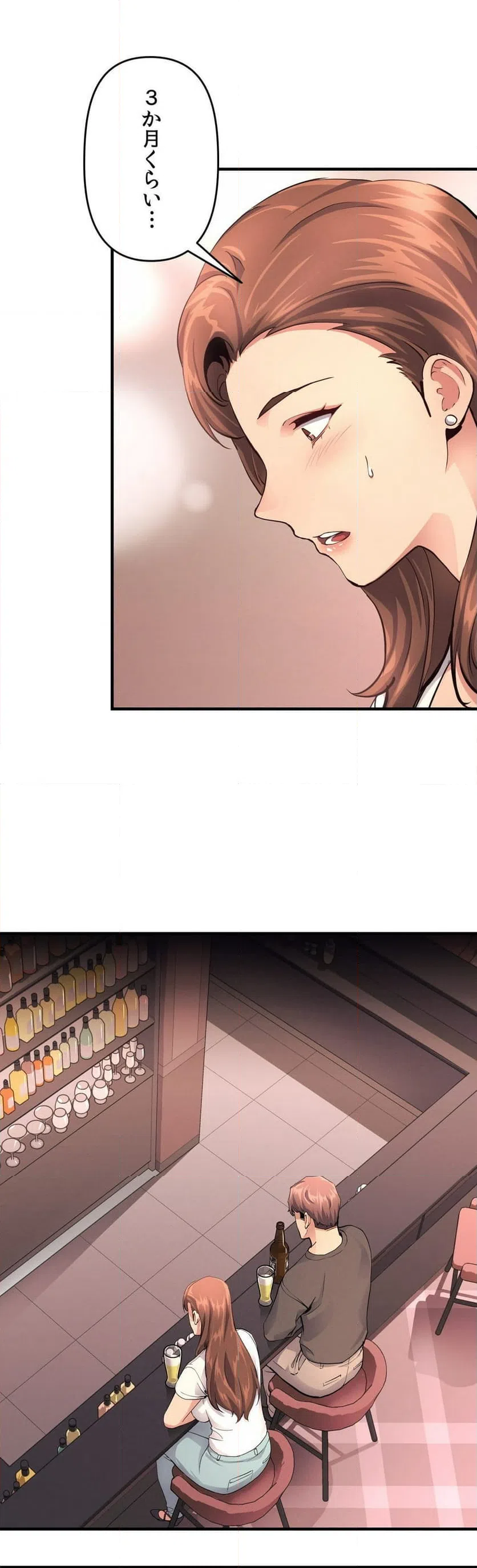 ページ 24 — 第17話