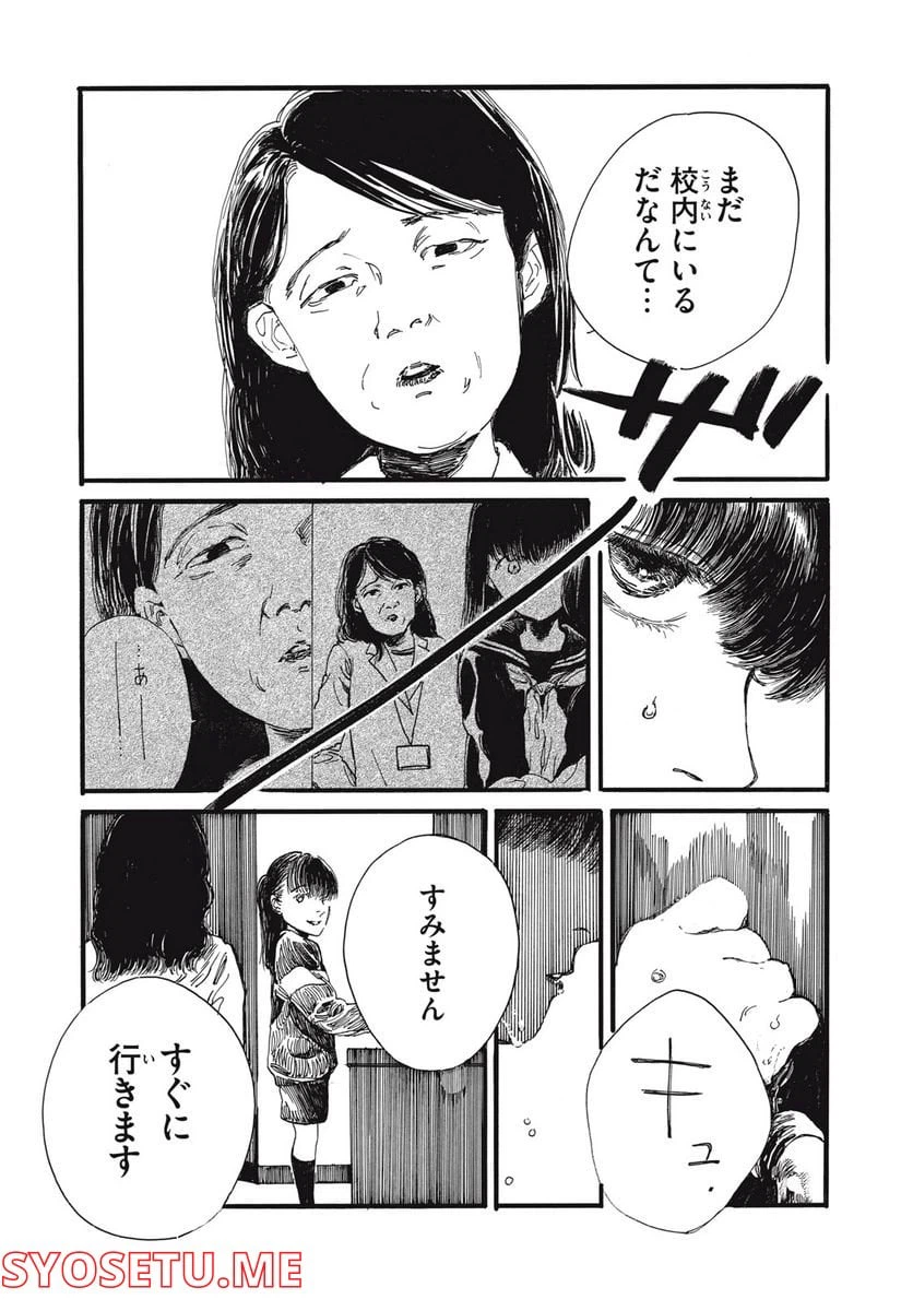 ページ 4 — 第19話