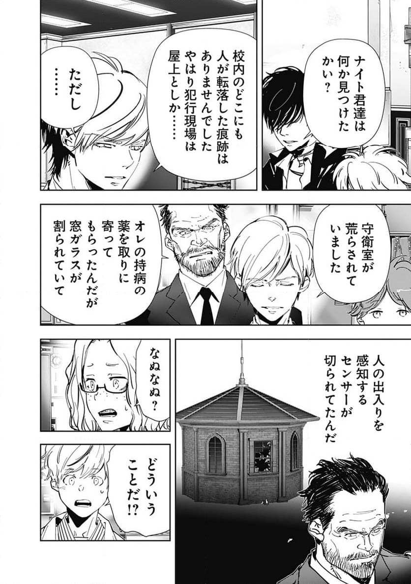 ページ 3 — 第109話
