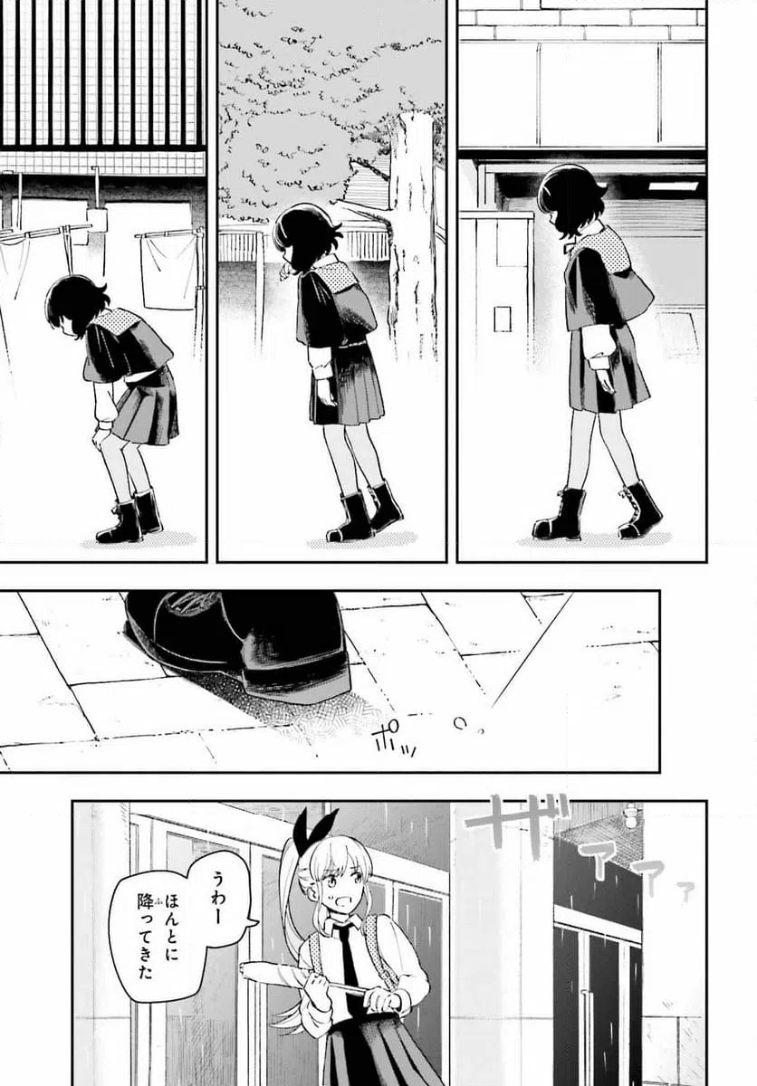 ページ 19 — 第12話