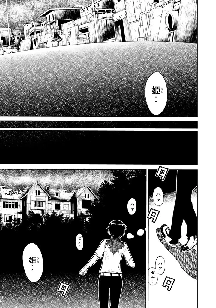 ページ 19 — 第71話