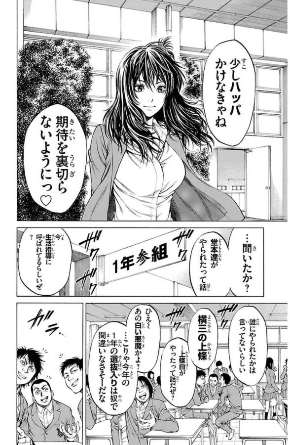 ページ 18 — 第2話