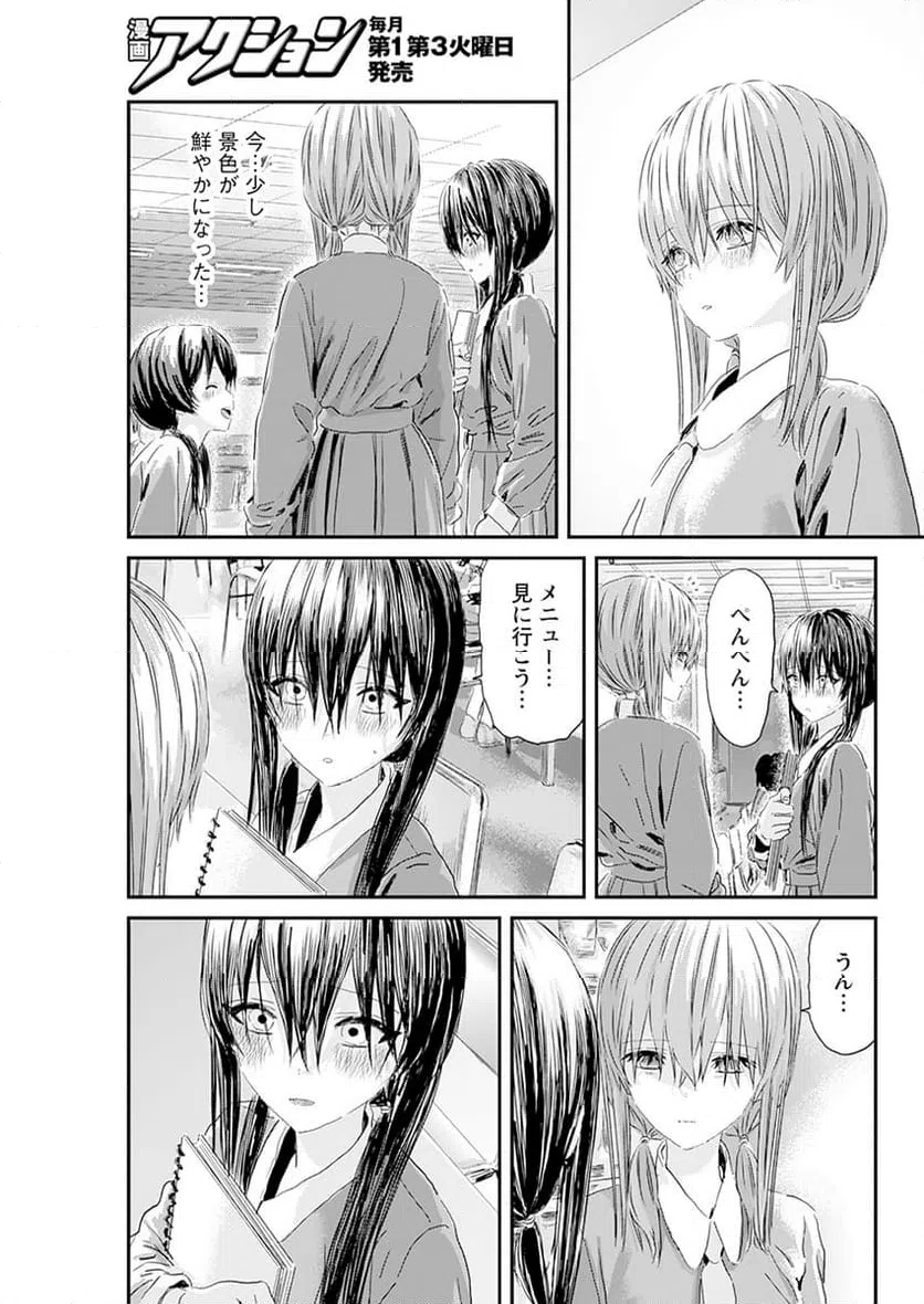 ページ 27 — 第7話