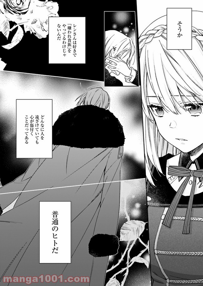 ページ 4 — 第4.4話