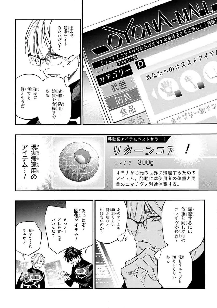 ページ 29 — 第1話