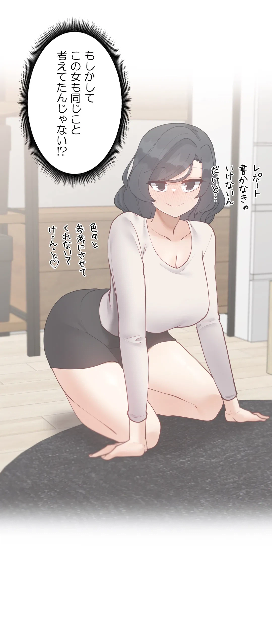 ページ 12 — 第57.7話