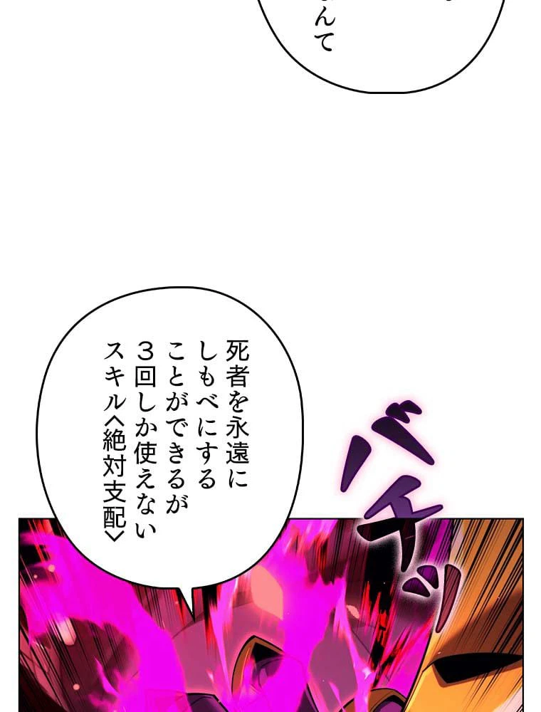 ページ 6 — 第146話