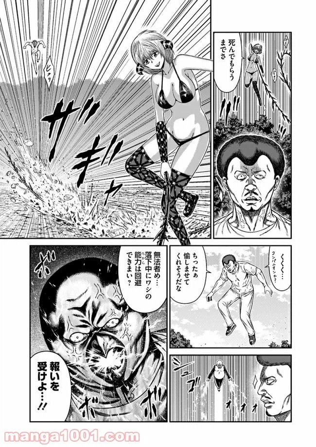 ページ 7 — 第1.2話