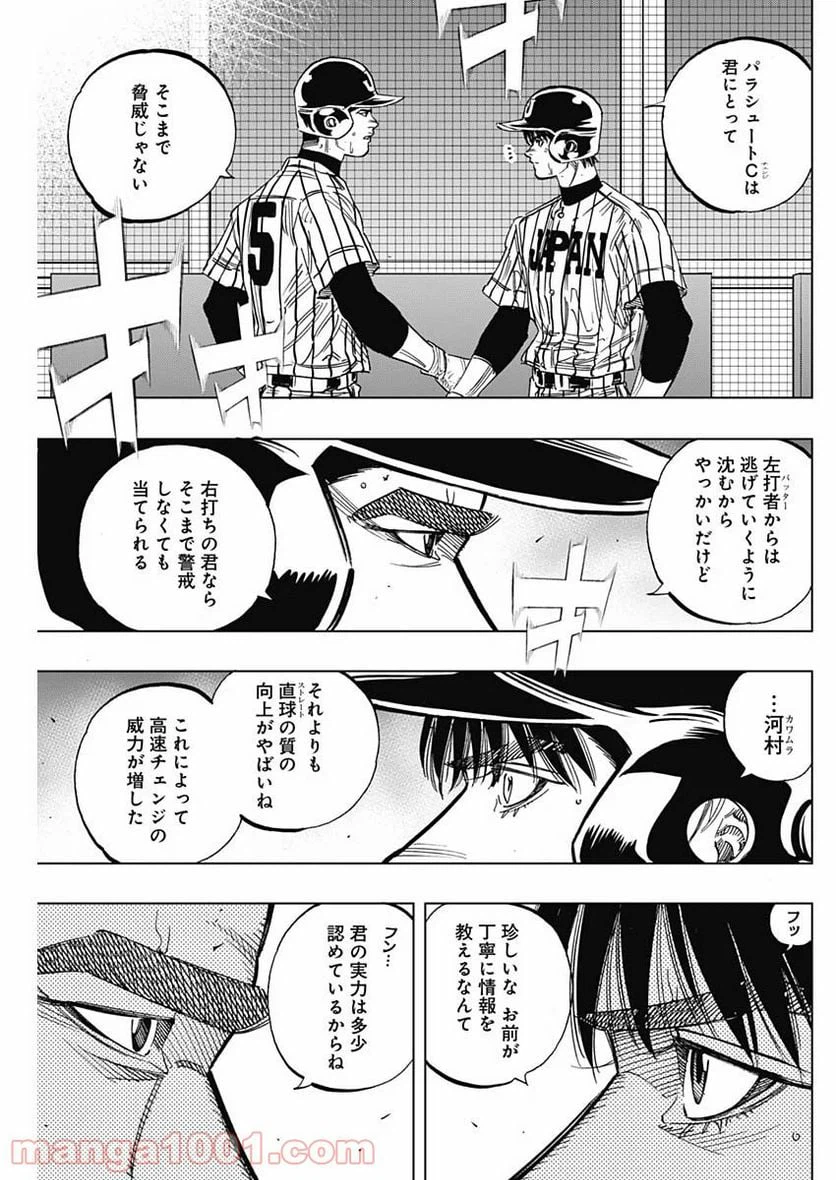 ページ 13 — 第237話