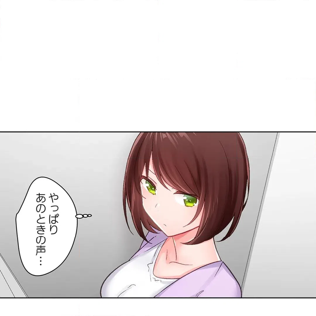 ページ 29 — 第15話