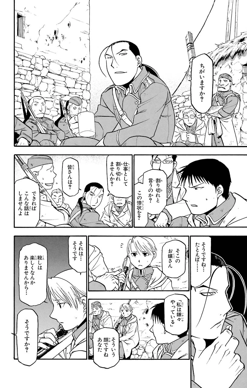 ページ 4 — 第60話