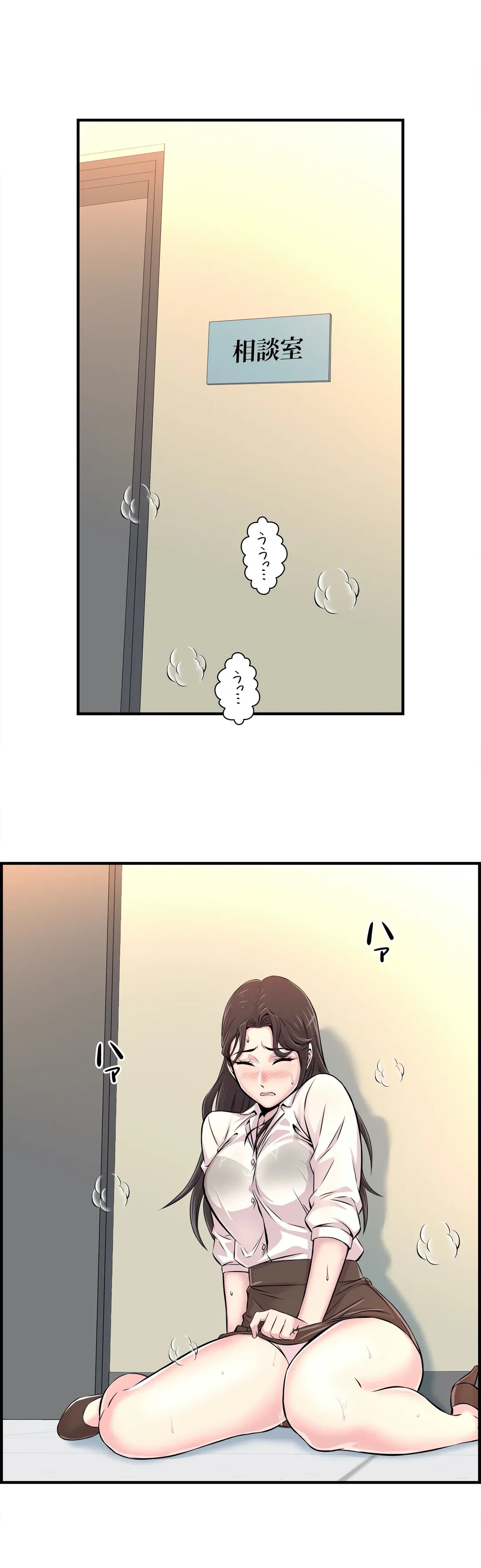 ページ 31 — 第3話