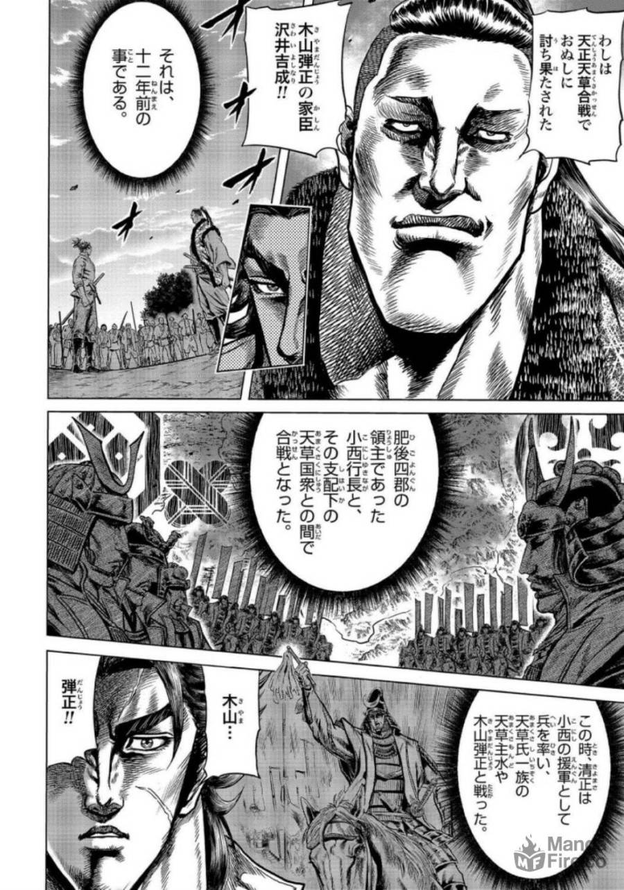 ページ 18 — 第9話
