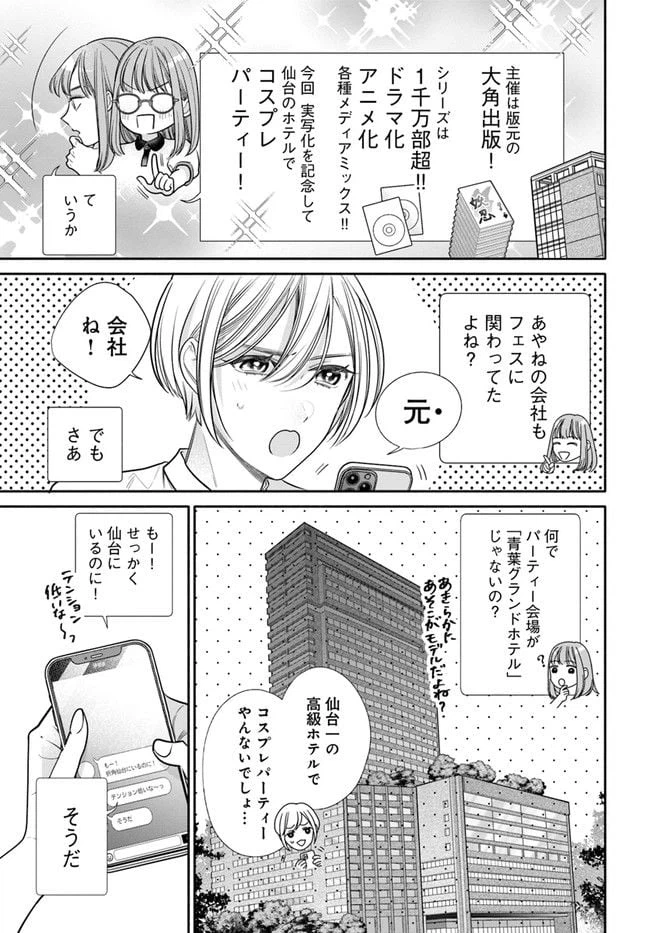 ページ 15 — 第1話