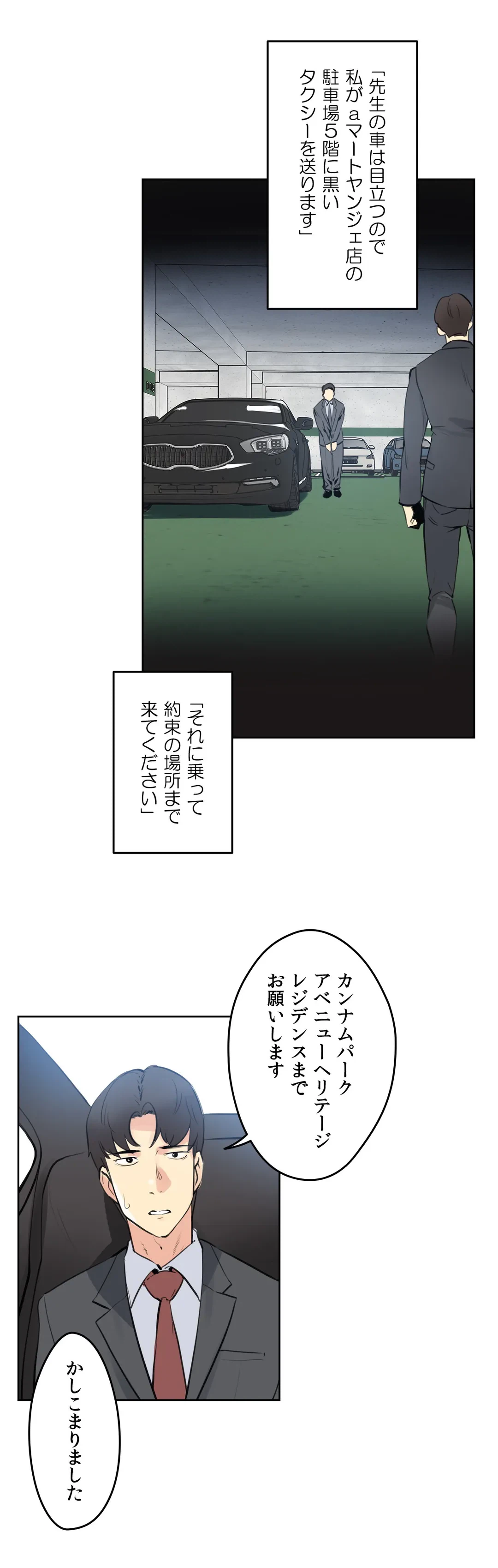 ページ 33 — 第54話