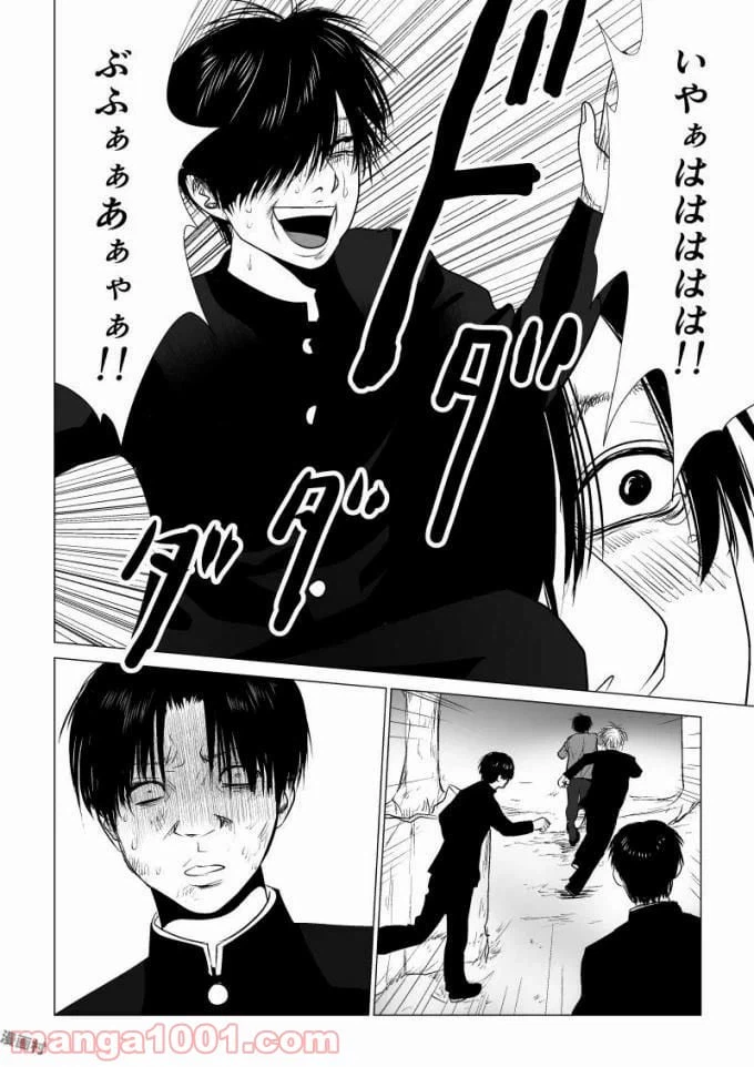 ページ 4 — 第59話