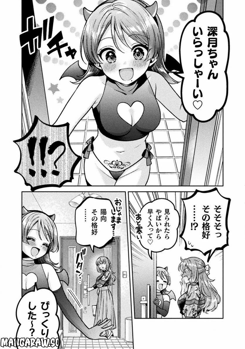ページ 5 — 第23話