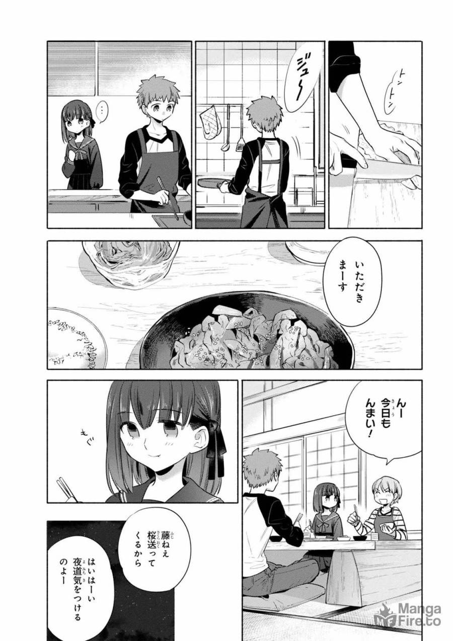 ページ 5 — 第23話