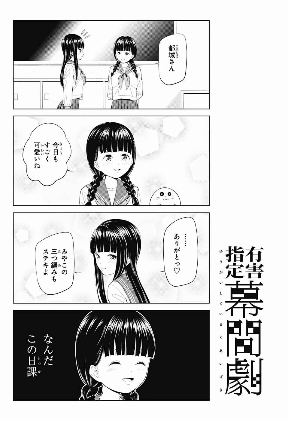 ページ 10 — 第14話