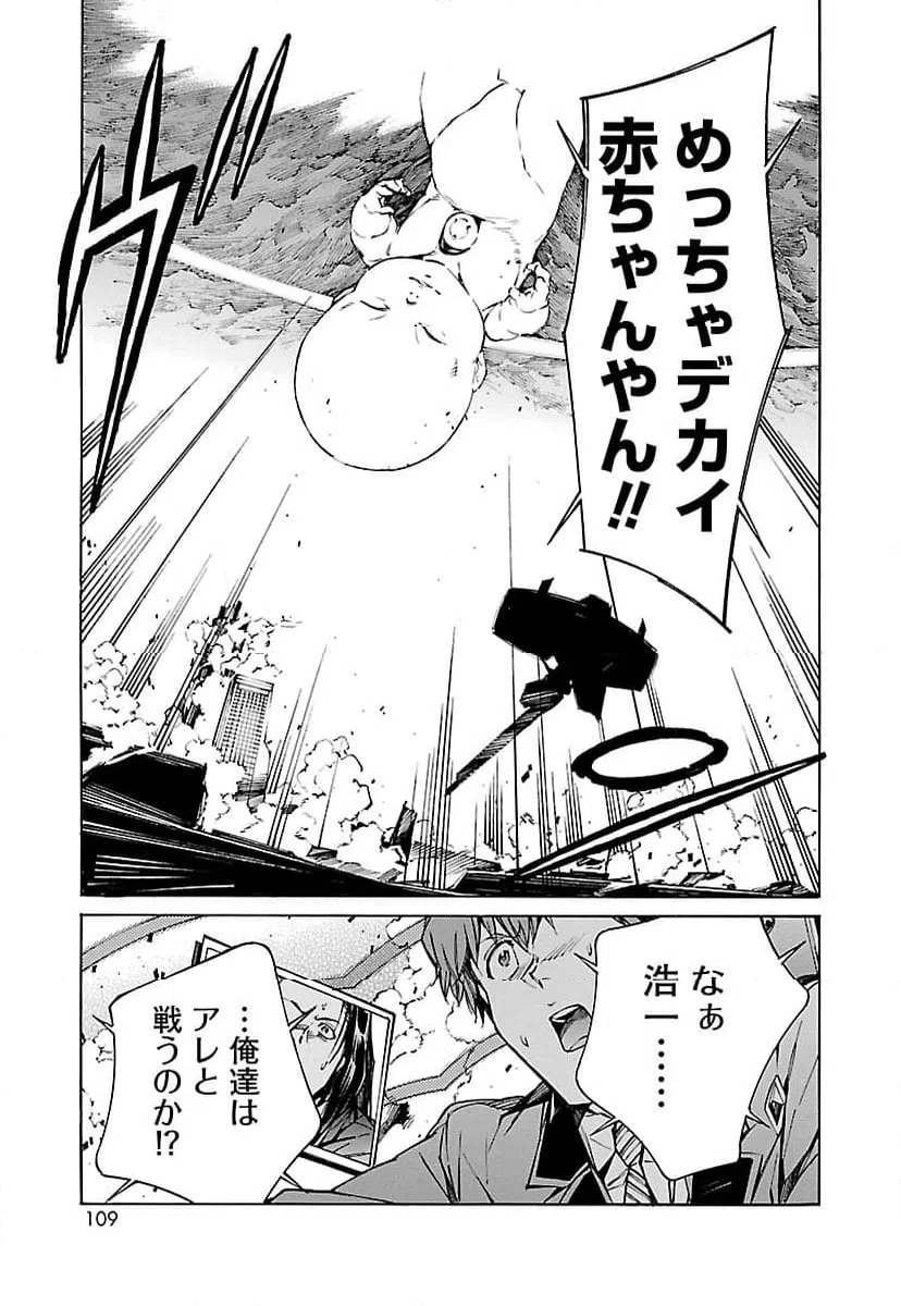ページ 29 — 第81話