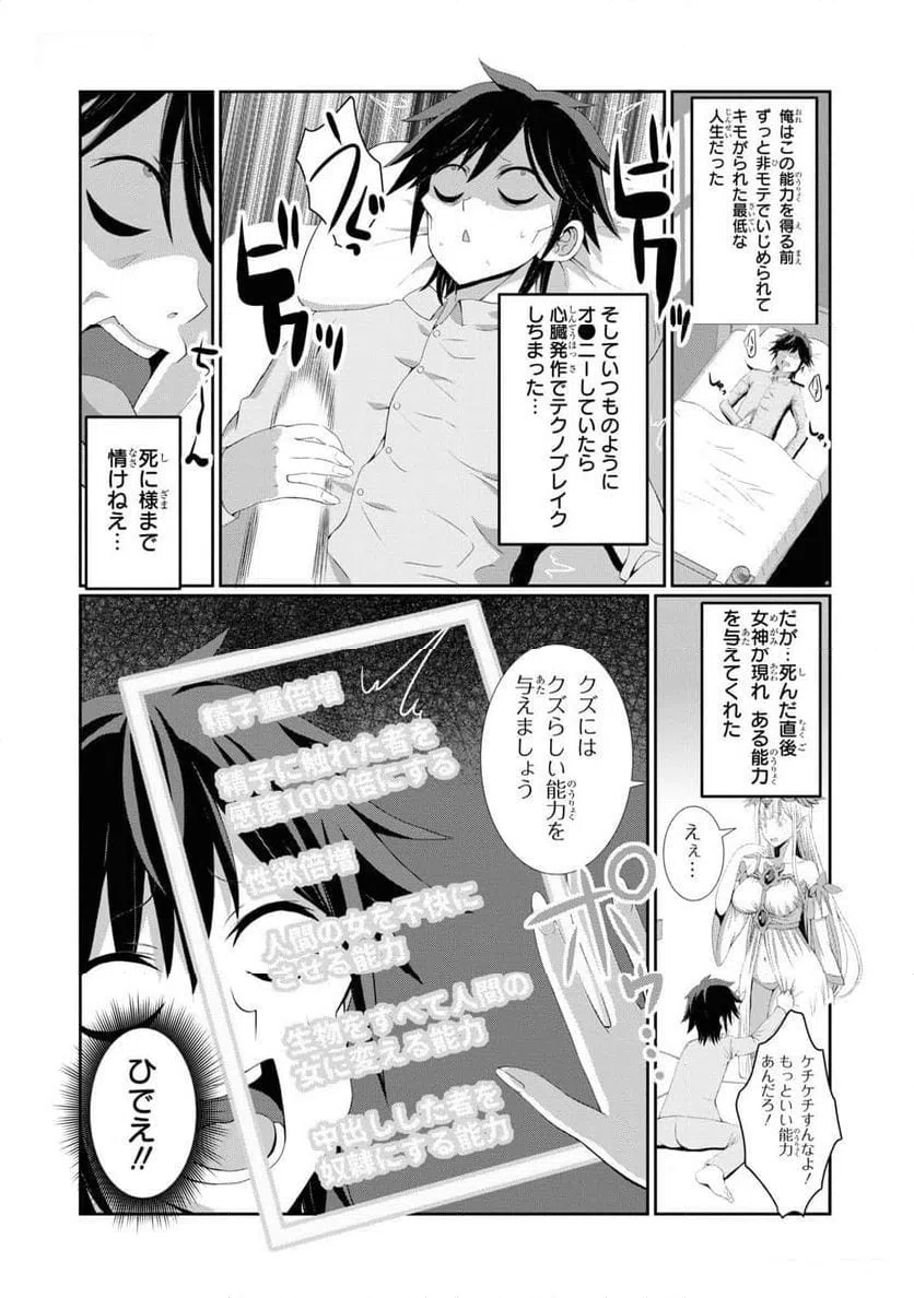 ページ 3 — 第7話