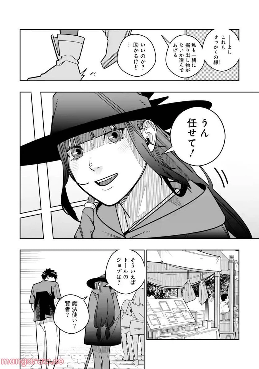 ページ 6 — 第21話