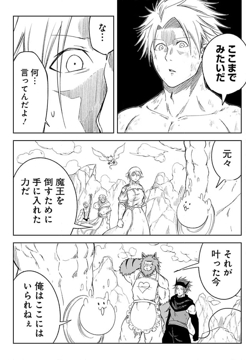 ページ 22 — 第27話
